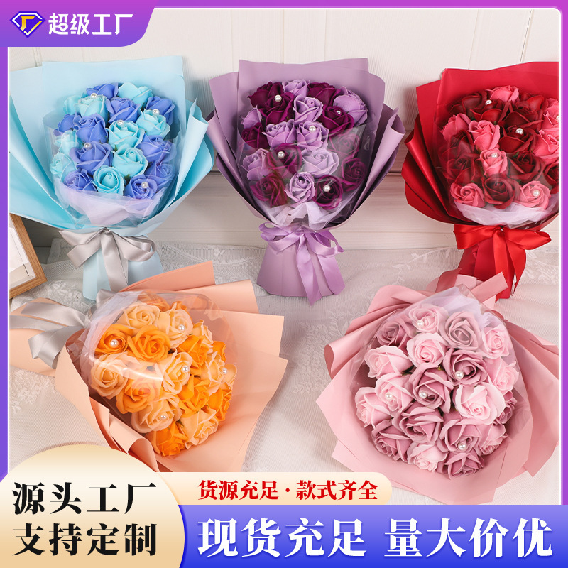 生日七夕19朵混色初恋玫瑰香皂花礼物浪漫送女友闺蜜永生花束成品|undefined