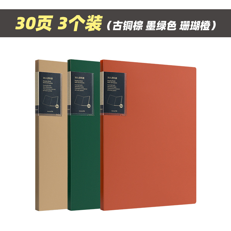 (30페이지) 3팩/브라운+그린+오렌지