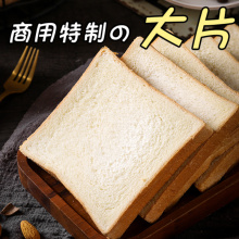 三明治面包片白吐司面包三明治专用食材摆摊商用吐司面包整箱早餐