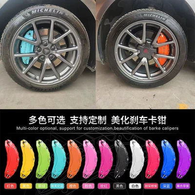 Suitable for Tesla Model Y Brake caliper cover