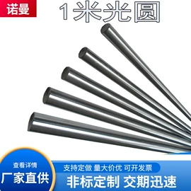 销及键;模具标准件;工业圆钢