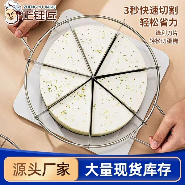 8 knife watermelon knife stainless steel pie cutter cake baking pizza pie cutting knife apple pie piece divider