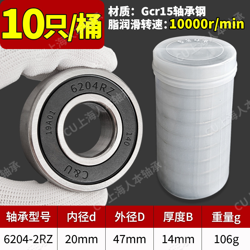 人本6203ベアリング6204高速6205純正6206大全6201 6202 6309 6308 6306|undefined