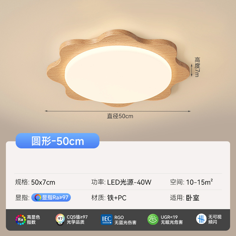Lámpara de techo de sala de estar de estilo de troncos simple, luz de dormitorio de espectro completo minimalista, paquete de iluminación de sala de dormitorio principal en el vestíbulo del comedor
