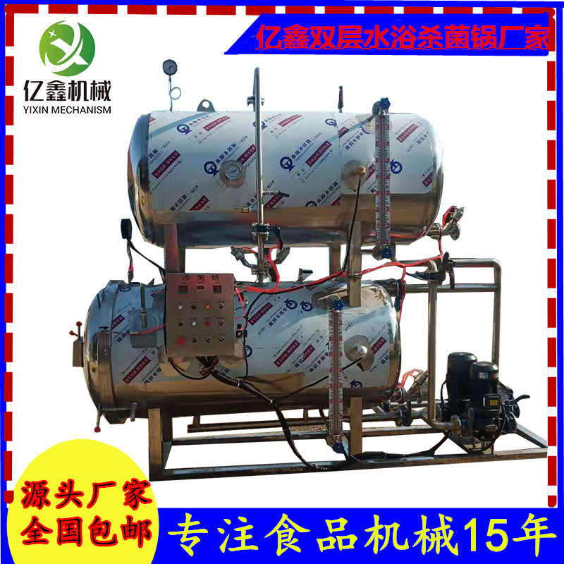 半自动900*1800双层蒸汽杀菌锅 豆干真空包装杀菌锅核桃乳杀菌锅