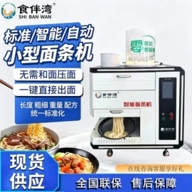 果蔬加工设备;面条机;米面机械