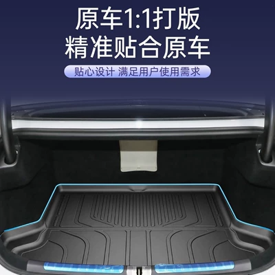 Trunk Mat, Suitable for 2026 BYD