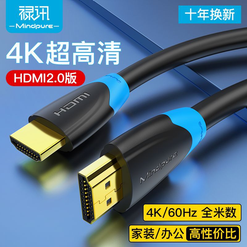 禄讯hdmi高清线4k电脑电视投影仪连接线1.5米10米15米hdmi线2.0版