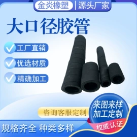 高低压橡胶管;其他橡胶管;夹布胶管