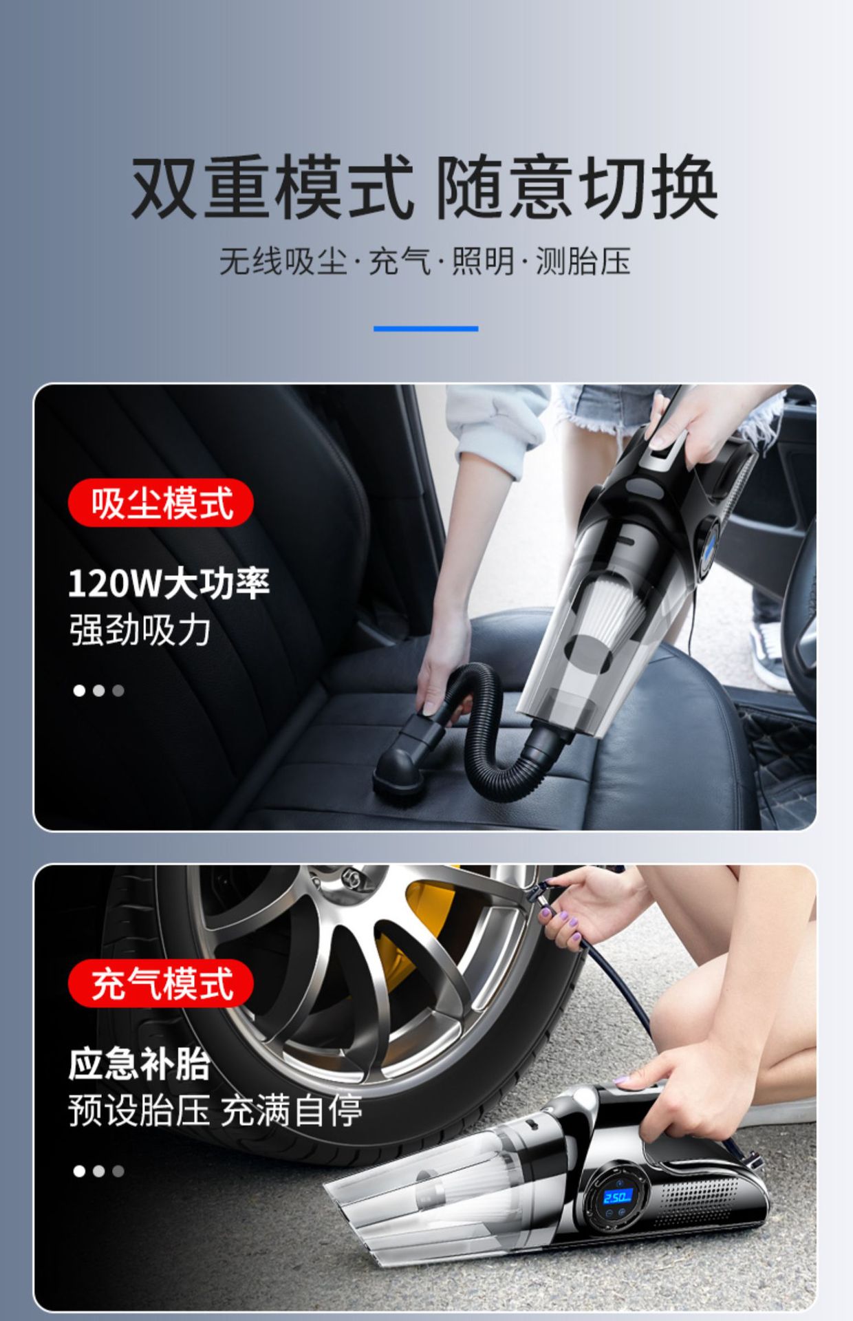 Wireless Car Air Pump and Vacuum Cleaner Two-In-One Car Tire Inflator and Household Handheld Multi-Function All-In-One Machine