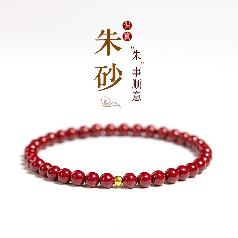 High-content natural raw ore cinnabar bracelet women's extremely fine Emperor purple gold sand round jewelry bracelet simple gift for women