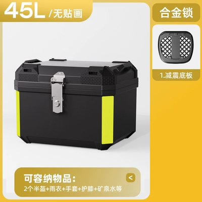 Large-Capacity Motorcycle Trunk, Scooter Electric Vehicle Trunk, Non-Aluminum Alloy Trunk, Large Universal (Motorcycle trunk) - special-offer-45l-black-shock-absorbing-base-can-hold-double-helmetswaterproof-quick-release