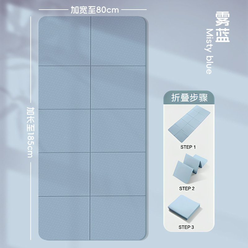 折叠瑜伽垫可睡觉便携式防滑加厚地垫健身垫学生午睡儿童午休垫子|undefined