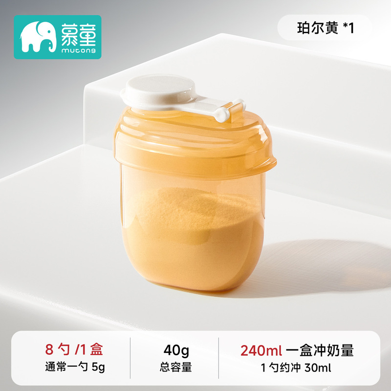 分装奶粉盒便携外出宝宝一餐一格小盒子婴儿瓶防潮储罐带装式|undefined