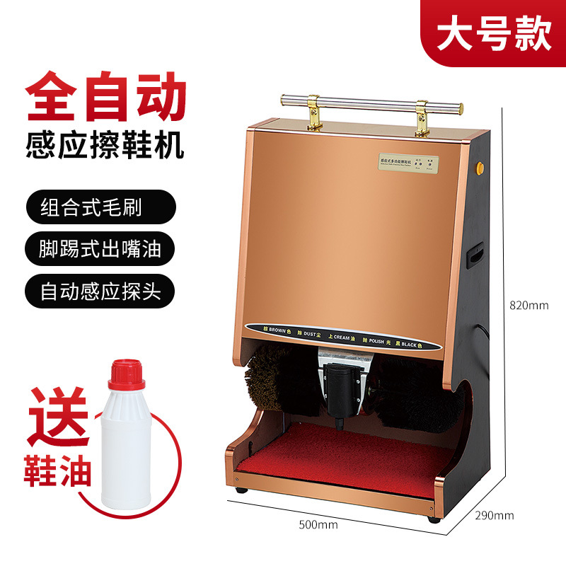Pulidor de zapatos máquina de inducción automática vestíbulo del hotel hogar zapato pulidor zapato eléctrico cepillo Máquina Inteligente propiedad comercial