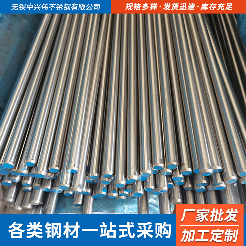无锡厂家供应304不锈钢棒圆棒 奥氏体不锈钢304光圆棒