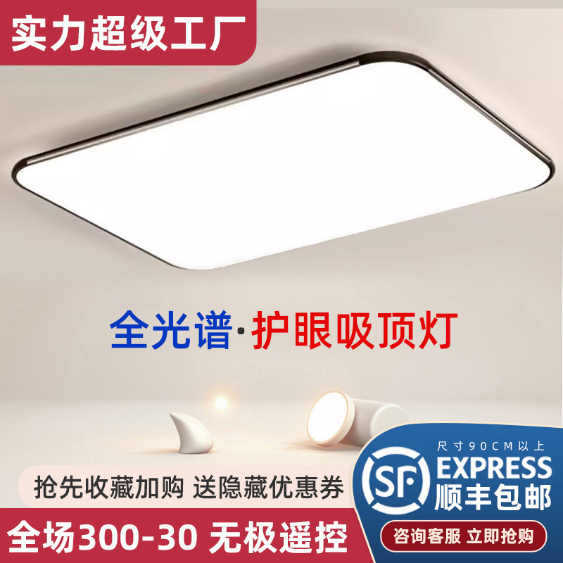 2026 New Model Led Ceiling Light for Room, Bedroom, Living Room, Hall, Modern Simple and Elegant Zhongshan Lighting Fixtures 2026 New Model Led Ceiling Light for Room, Bedroom, Living Room, Hall, Modern Simple and Elegant Zhongshan Lighting Fixtures