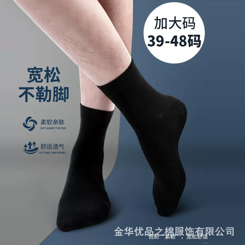 Socks for Men 45 Black Plus Size 48 Large Size Mid-Calf Socks for Men 44 Loose 46 Fat Feet 47 All Year Round Stockings Breathable