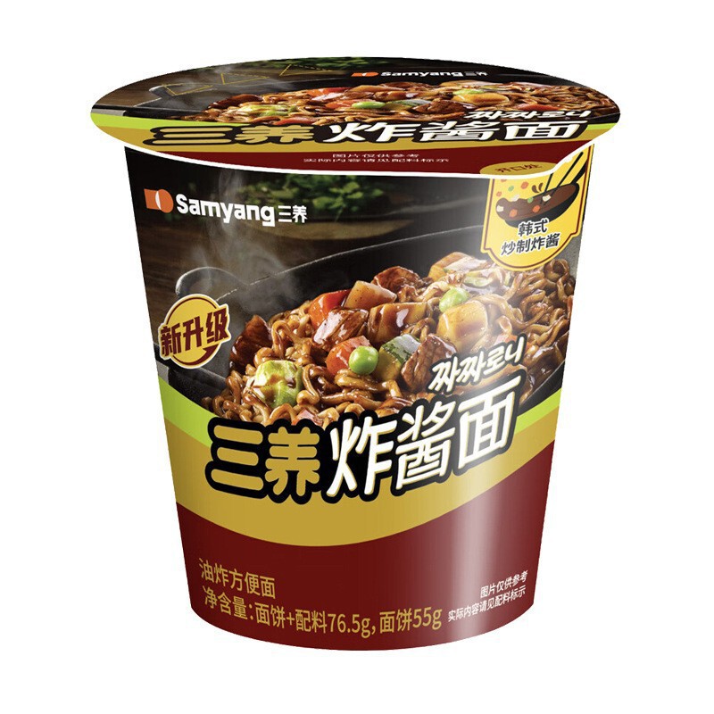 韓国三養ターキーヌードル樽入りインスタントラーメン超激辛異常激辛全箱クリーム乾麺揚げソースカップヌードルインスタントラーメン|undefined