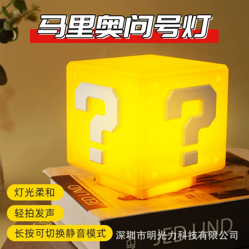 Светильник-куб Mario Question Mark с LED-подсветкой и звуком, USB-заряжаемый, ночник для спальни и игровой комнаты, атмосферный светильник, перезаряжаемый