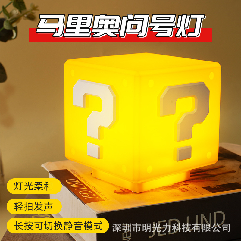 Mario Question Mark Light Cube Sound-Emitting Led Light USB Rechargeable Night Light Bedroom Gaming Room Atmosphere Light Rechargeable