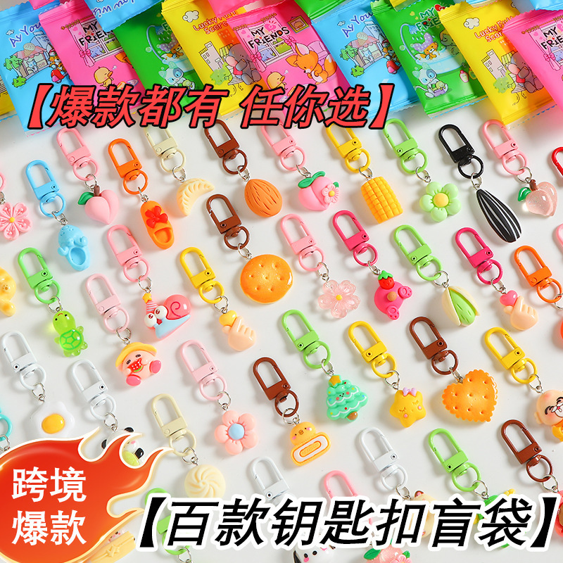 Hundreds of Cartoon Keychain Blind Bags, Food Toys, Small Animal Backpack Charms, Accessories, Gifts, Fun Blind Bags