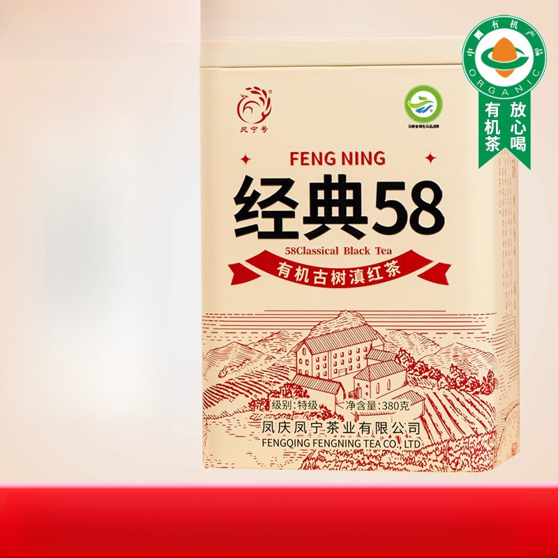 5-Year-Aged Yunnan Black Tea, New Tea, Upgraded Classic 58 Organic Yunnan Black Tea Leaves, Fengqing Honey-Scented Golden Needles