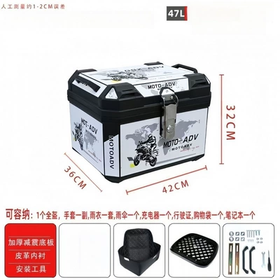 electric scooters, electric vehicle — Motorcycle trunk - huiqi-northwest-glacier-lining-vibration-dampening-base-mounting-hardware-mid-range-configuration-limited-time-direct-discount