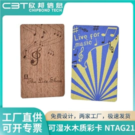 IC卡;射频卡;其他智能卡