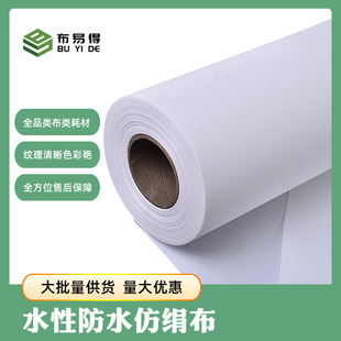 Factory Price Direct Wholesale Waterproof Imitation Silk Fabric Korean Silk Fabric Delicate Hanging Painting Photo Background Calligraphy and Painting Replica Micro-Spray Imitation Silk Fabric
