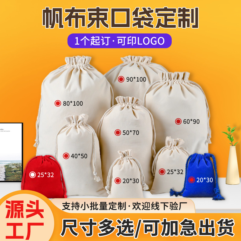 Bolsas de lienzo personalizadas embalaje de harina de arroz bolsas de regalo de cuerda de dibujo bolsas de algodón personalizadas logotipo impreso