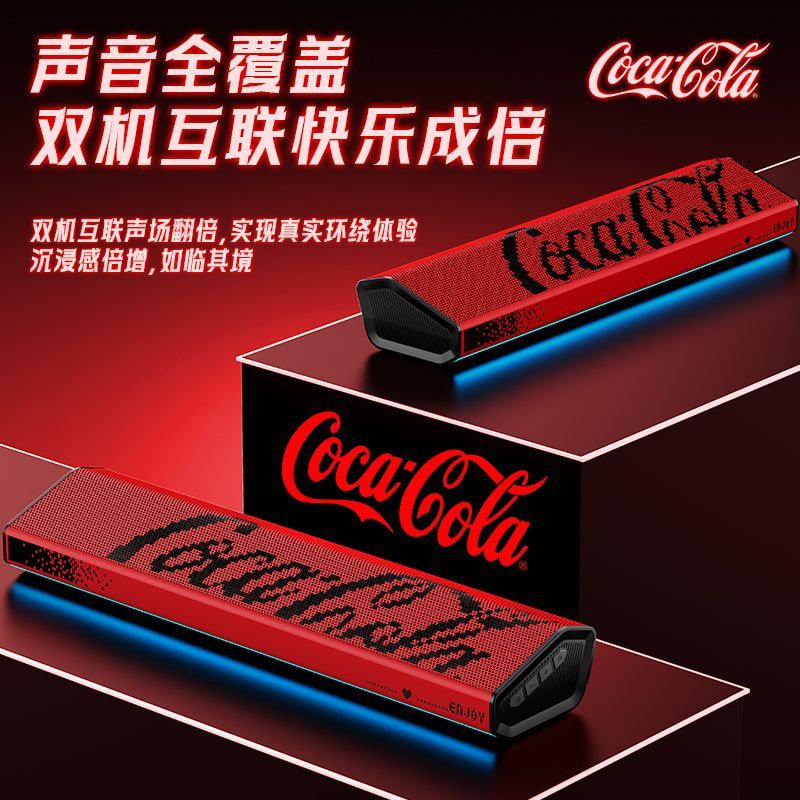 可乐联名声霸音响电竞蓝牙音响灯光互联游戏高音质家用无线音箱批