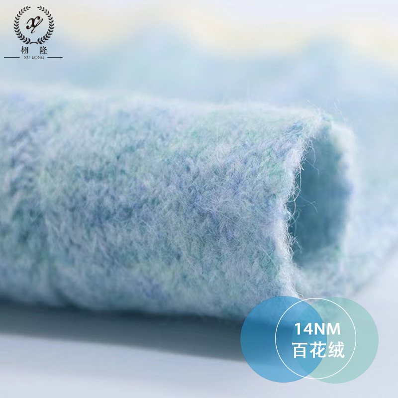 纱线百花绒6%羊毛65%在再生涤纶13%尼龙13%晴纶3氨纶粗针混纺毛线