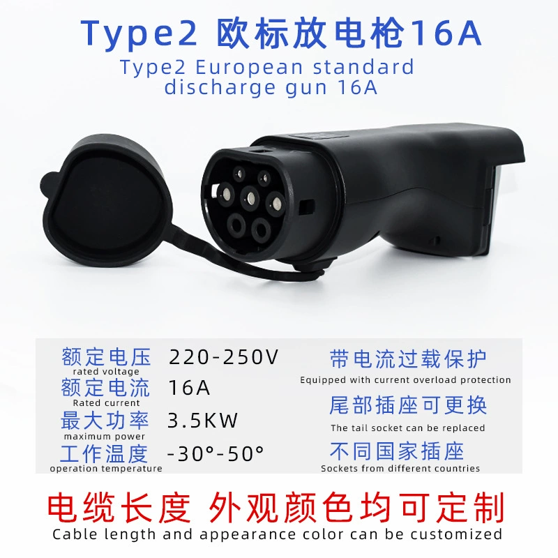 Новый зарядный пистолет для электромобилей европейского стандарта, идеально подходит для кемпинга на природе, удобный источник питания, европейский стандарт, американский стандарт, британский стандарт, для международной торговли.