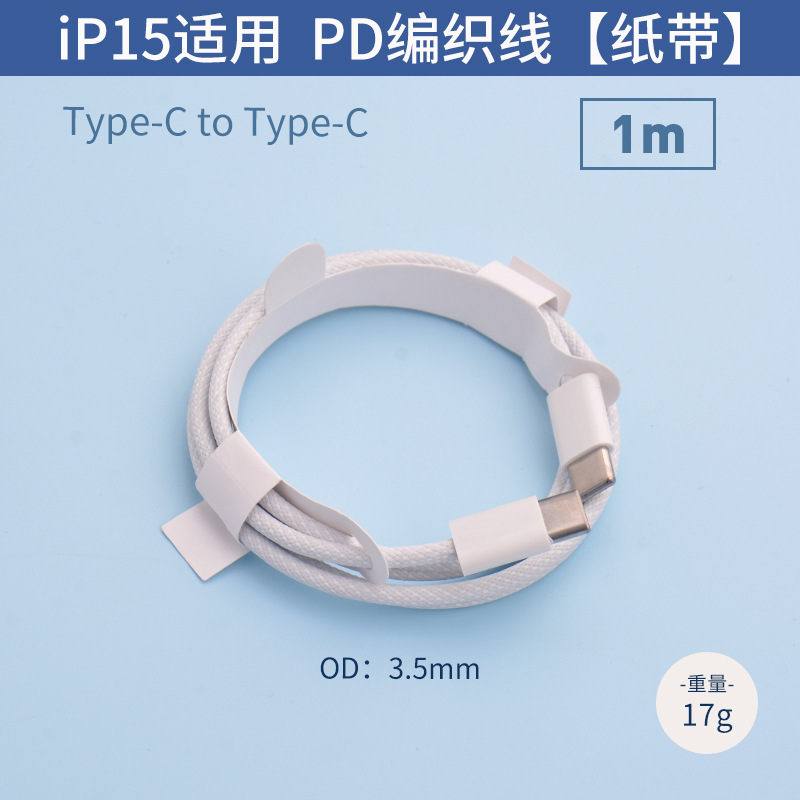 Cargador PD30W Compatible con Apple 17 15promax, Carga Rápida para iPhone16, Cable de Datos Tipo-C para Teléfono Móvil