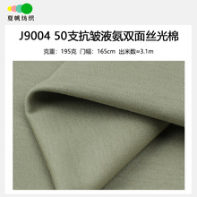 J9004#50֧����Һ���p��z���L�q�޺���͸��ˬ���z���� t������
