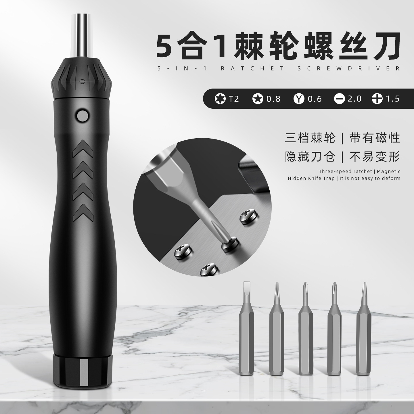 5合一棘轮螺丝刀套装 手动螺丝批 手机维修拆机工具起子 拆眼镜框