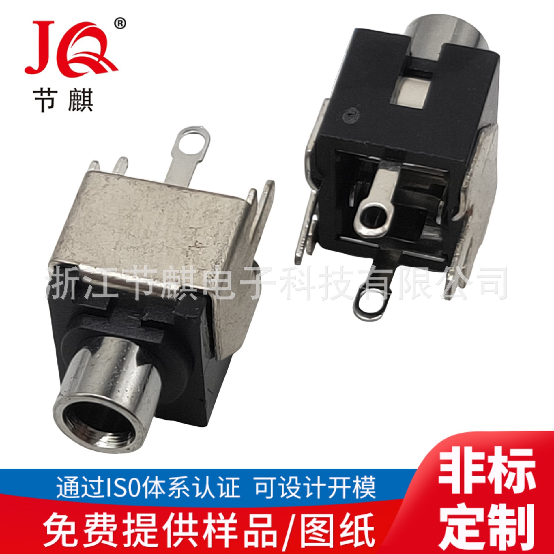 3.5耳机插座 PJ-301B音频插座 单声道 双声道 3.5插座 音频视频