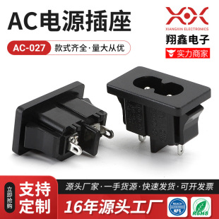 Conversion socket pin socket plum blossom seat big eight AC power socket series AC-027 AC-009
