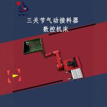 ll数控车床接料器全自动气动机床/传送带/三关节接产品/机械臂接