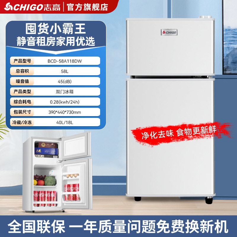 志高小冰箱一级节能家用省电小型租房宿舍用办公室迷你双门电冰箱|undefined