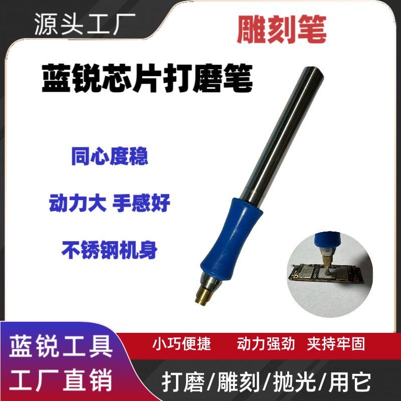 蓝锐星哥打磨笔 打磨上盖 螺丝划牙 打磨芯片高转速平稳防抖 稳定