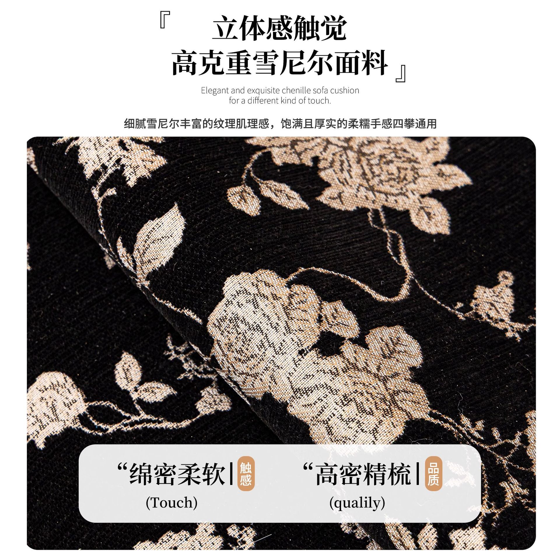 Cojín de sofá de alta calidad de lujo ligero Four Seasons Universal 2025 nuevo cojín de tela de cubierta de sofá de estilo antiguo fijo antideslizante