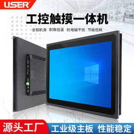 10.1寸工控一体机触摸屏嵌入式工业显示器便携特种智能工控机厂家