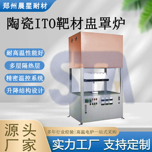 Ceramic ITO target cup furnace intelligent operation interface with data acquisition and recording functions