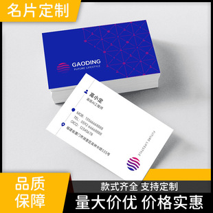 Company Personal Business Card Copperplate Special Paper Laminated High-End Double-Sided Card Design Printing Printing Experience Takeaway Card