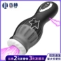 情趣防水跨境男性自慰器