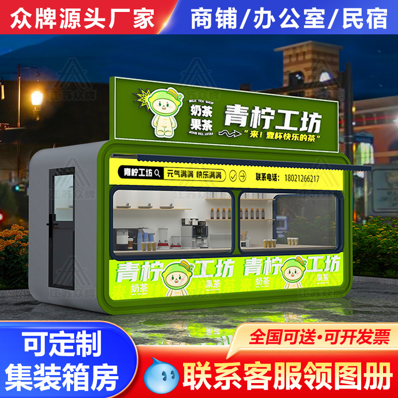 Apple cabet tienda móvil almacén espacial sala móvil área escénica calle comercial té con leche al aire libre quiosco de café snack bar