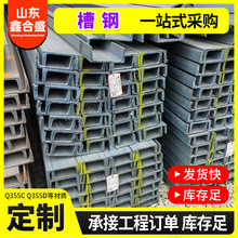 定制Q355D槽钢建筑钢梁支撑U型钢14#16#20#结构幕墙用凹型钢