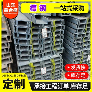 定制Q355D槽钢 工地建筑幕墙用槽钢 国标非标可切割定尺U型钢